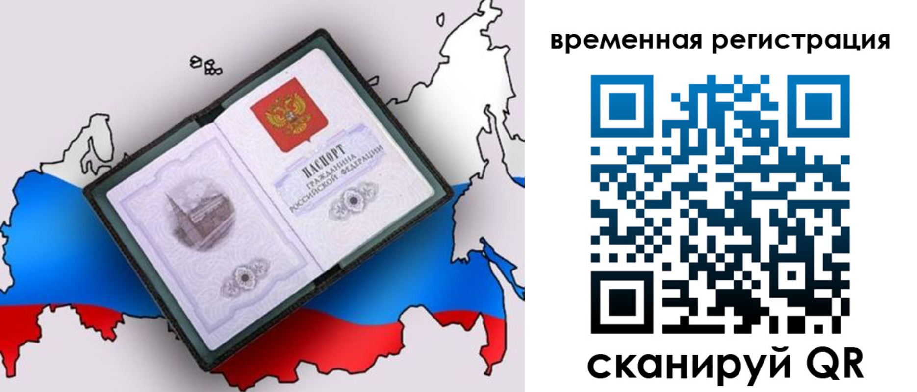 прописка ребенка в Усмани