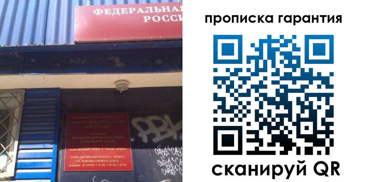 прописка для школы в Усмани