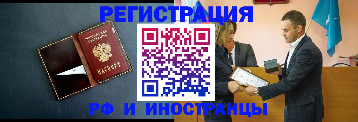 временная регистрация в квартире в Усмани