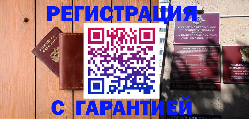прописка от собственника в Усмани