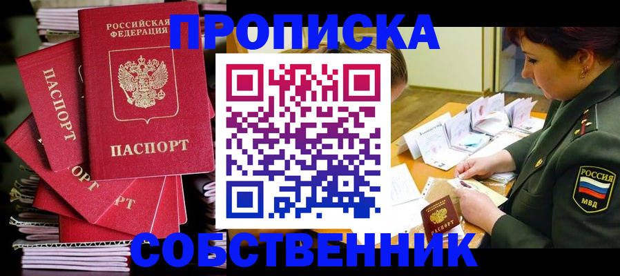 регистрация в Усмани