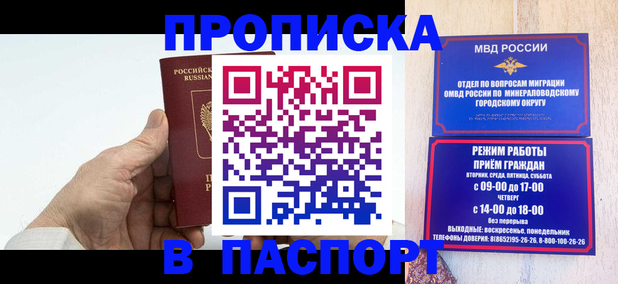 временная регистрация законно в Усмани