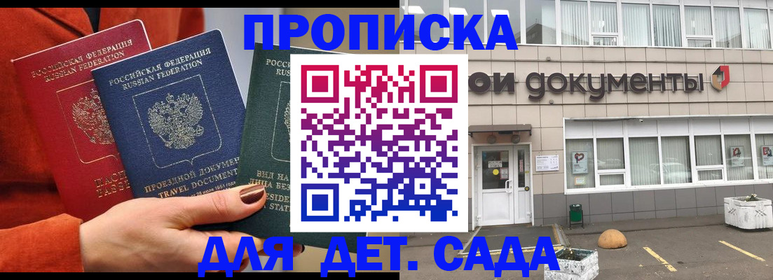 миграционный учет в Усмани