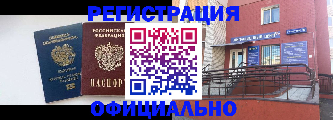 прописка паспорт в Усмани