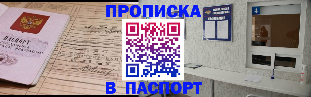 временная регистрация в Усмани